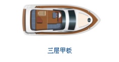 凤鸟45英尺游艇图集