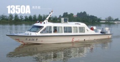 1350A商务艇图集
